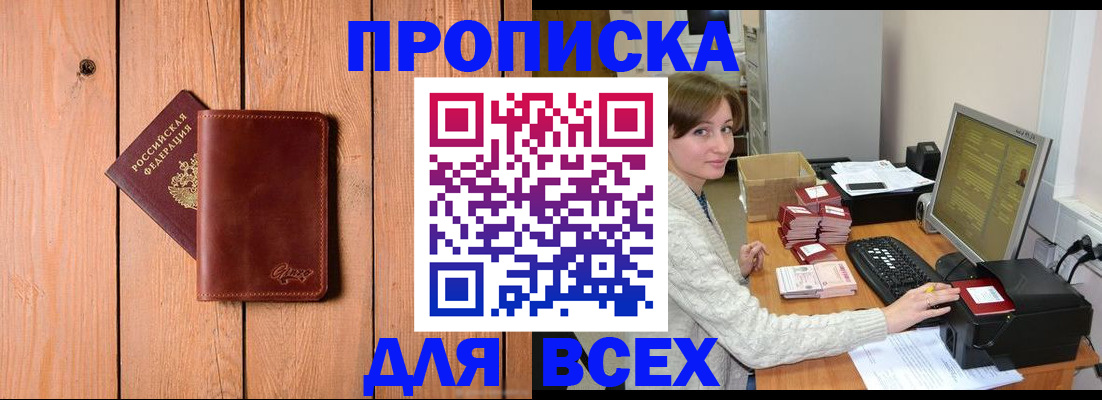 пропишу в квартире в Фокино