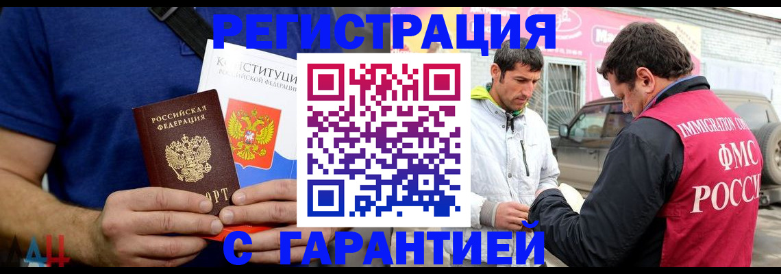 прописка в квартире в Фокино