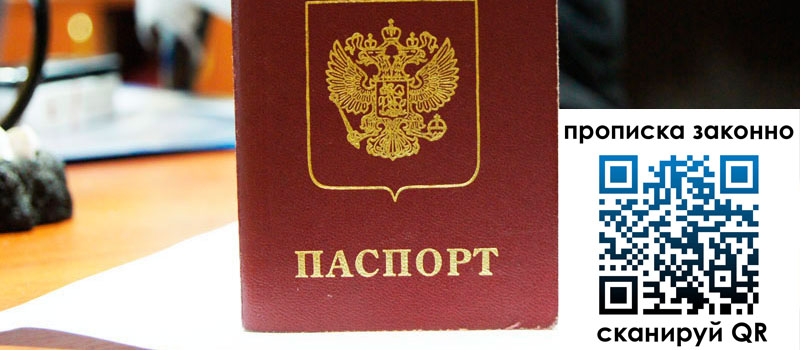 регистрация в Фокино регистрация в Фокино