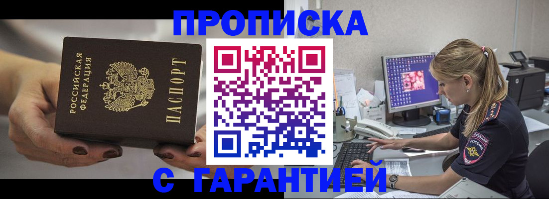 регистрация в Фокино